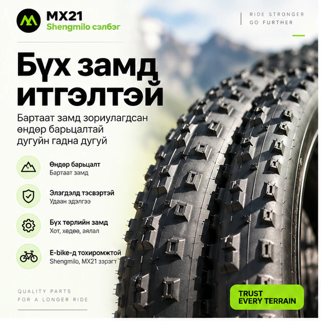 20x4.0 fat гадна хаймерийн сурталчилгааны зураг