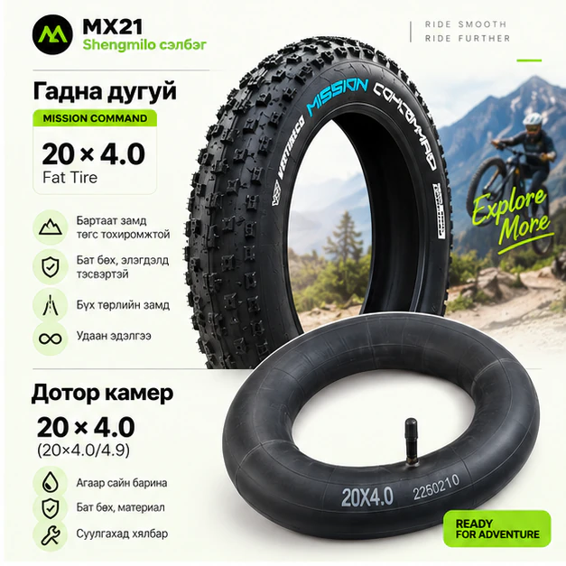 20x4.0 олгой хаймер болон гадна хаймерийн зураг