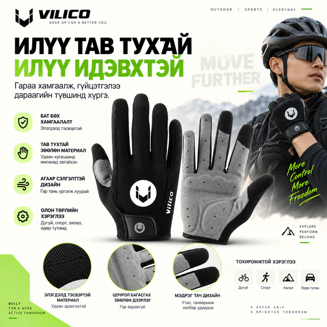 ViiCo спорт бээлийний зураг
